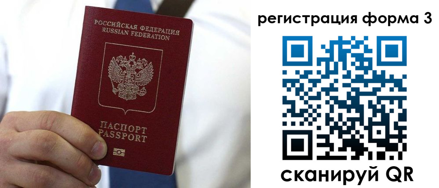 прописка 2025 в Горняке