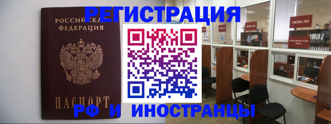 прописка от собственника в Горняке