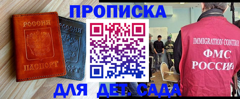 прописка в квартире в Горняке