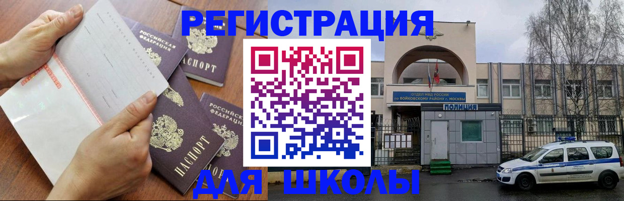 прописка в квартире в Горняке