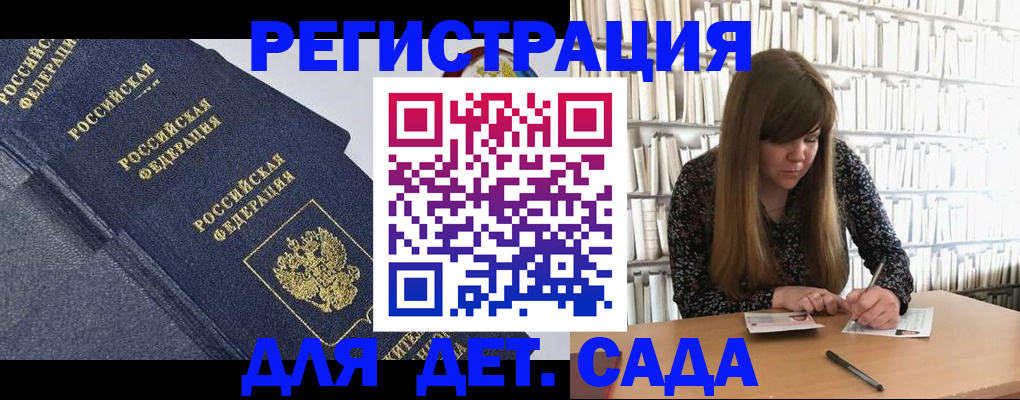 временная регистрация собственник в Горняке